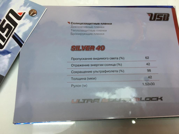 Архитектурная зеркальная пленка USB серебро Silver  40%,1,52м. (пог.м)