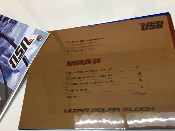 Архитектурная пленка USB бронза 35%, 1,52м. BR35T (1,52*30м.)  BRONZE 35