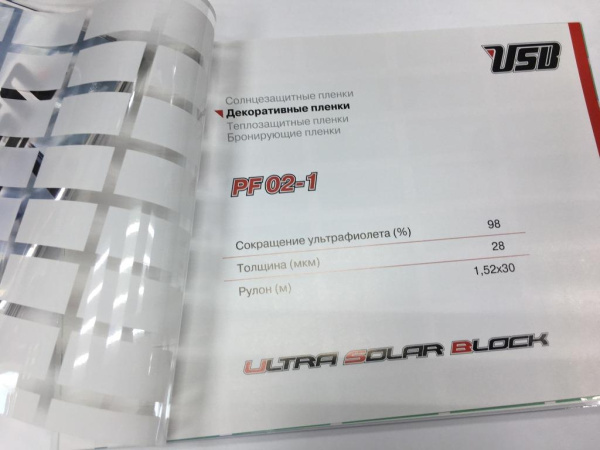 Декоративная пленка USB PF 02-1, прямоугольник белый 34*15 мм