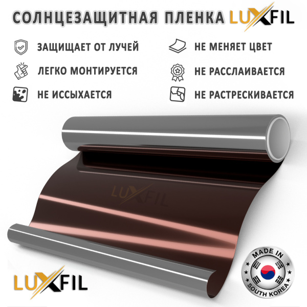 Архитектурная пленка LUXFIL R Bronze 10 (1,52*30м.)