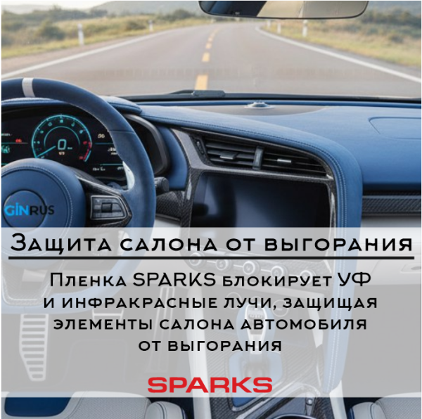 Тонировочная, Sparks MAX PRO 05 автомобильная пленка (1,524*30м.)