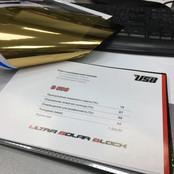 Архитектурная пленка S 506 gold золото 20% usb 1,52*30м (пог.м)