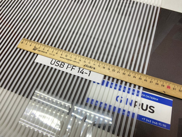 Декоративная пленка USB PF 14-1, полоса белая 4мм (1,52*30м.)
