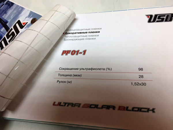 Декоративная пленка USB PF 01-1, квадрат белый 20*20мм (пог.м)