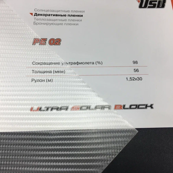 Декоративная пленка USB PE 02 карбон 1,52*30м