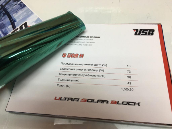 Пленка архитектурная зеленый-серебро, S 508H, USB (пог.м)