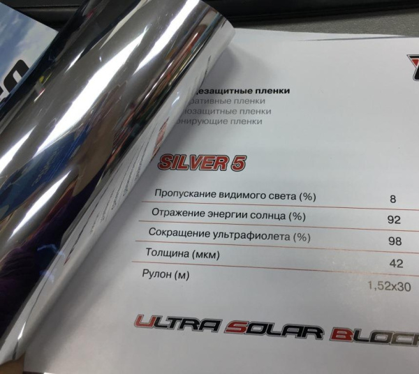 Архитектурная зеркальная пленка USB HPC Silver 5 Корея 1,52*30м