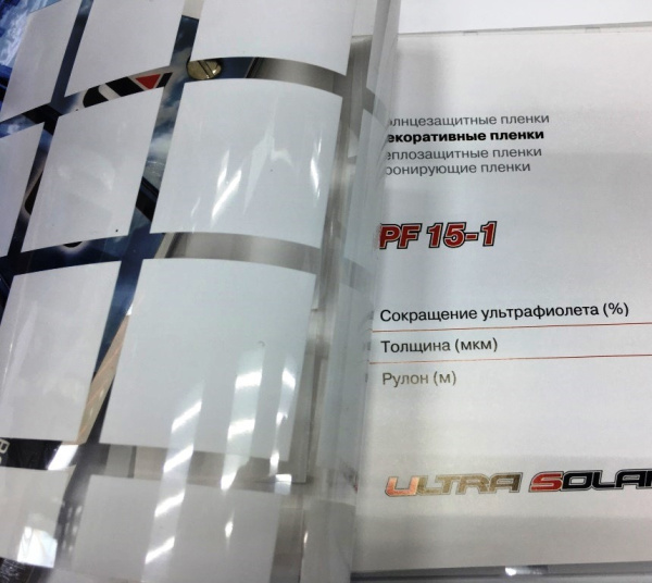 Декоративная пленка USB PF 15-1, квадрат белый 37*37мм